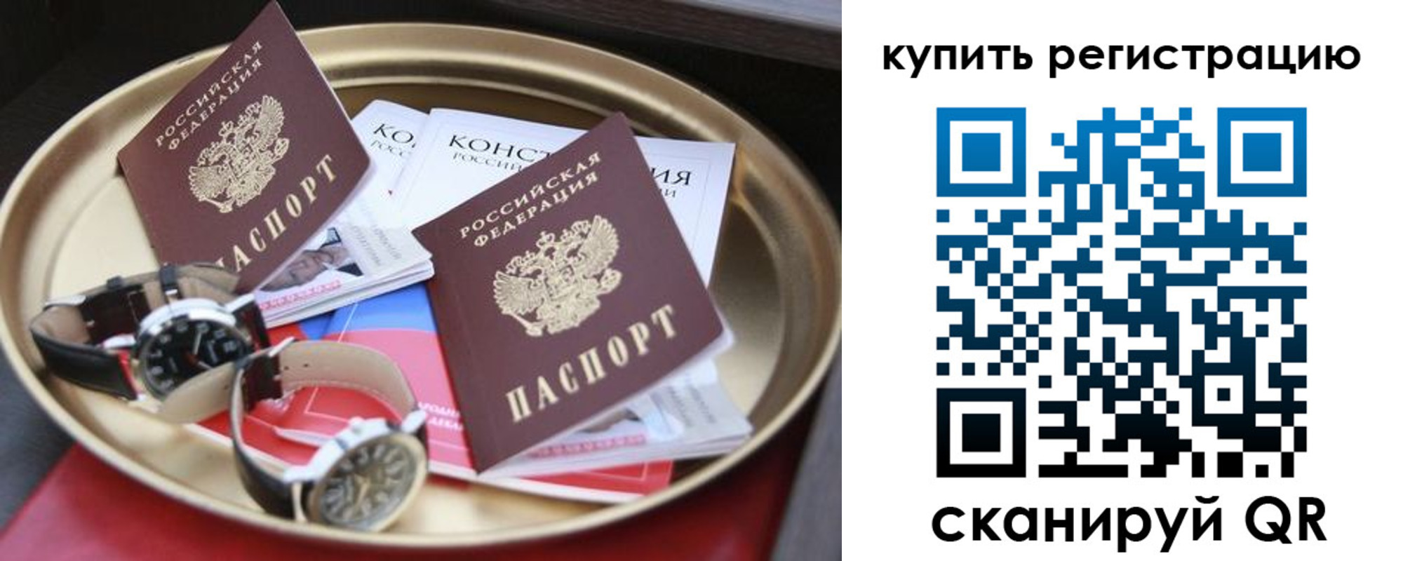 где прописаться в Махачкале